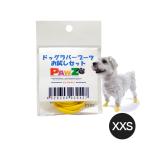 PAWZ собака Raver ботинки пробный комплект XXS собака обувь . прогулка собака для ANZUDOG