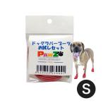PAWZ собака Raver ботинки пробный комплект S собака обувь . прогулка собака для ANZUDOG