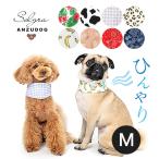 Solgra ソルグラ クールネック M ひんやり バンダナ 冷感 熱中症対策 犬 ペット