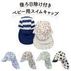 ベビー服 赤ちゃん 服 ベビー 帽子 水着 水遊び 男の子 女の子 日除け付き ボーダー 花柄 車柄 ウシ柄 ハイビスカス スイムキャップ