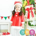 ベビー服 赤ちゃん 服 ベビー ワンピース 女の子 70 80 90 クリスマス コスプレ サンタさんワンピース帽子セット