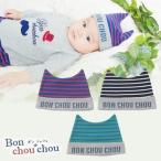 ベビー服 赤ちゃん 服 ベビー 帽子 男の子 新生児 ギフト お出かけ 出産祝い  *ボンシュシュ*とんがりボーダーベビー帽子