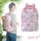 ベビー服 赤ちゃん 服 ベビー リュックサック マザーズバック 出産準備  *スウィートガール*ママ用花柄リュックサック