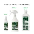 タケックス・クリーンBiz 詰め替え用 空容器（1,000ml用ボトル）【原液は入っておりません】