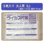 コロナウイルス対応 サージカルマスク(Ｌサイズ) 30枚入り【1枚で10回使用可】※生産中止
