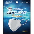 【全国一律送料無料】アクアバンク COOL MAX Premium PFE99％ 再使用可 (1袋2枚入) ※平日15時迄当日発送