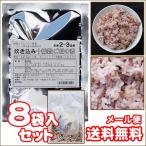  простой!.. включая 10 злаки рис. элемент (. рис 2~3. для )×8 пакет комплект 