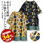 《34%OFFセールBIG BONUS限定》猫 Tシャツ レディース cat ゆったり おしゃれ コットン綿100% 体型カバー 北欧 Emago ゆるネコ総柄レイヤード5分袖チュニックT