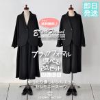 クーポン利用で2000円OFF≪土日祝も即日発送≫喪服 冠婚葬祭 セレモニースーツ ブラックフォーマル ドルマンジャケット&ワンピースorフレアパンツ 2点SET