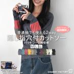 カットソー指穴長袖ロング丈隠れるレ...
