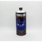 ヤマルーブ  Blue ver. For Scooter 1L缶
