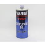  Yamaha подвеска &amp; вилочное масло G-15 1L жестяная банка 