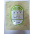 [ no. 3 kind pharmaceutical preparation ] yellow Kashiwa end (ouba bear tsu*....*uchida peace . medicine )