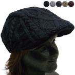 ハンチング アラン模様 ニットハンチング DIGZHAT ニット帽 ハンティング メンズ レディース