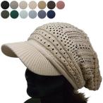 ニットキャップ シンプル サマーニット コットン メッシュ デザイン編み ニットキャスケット DIGZHAT つば付きニット帽 帽子 メンズ レディース 送料無料