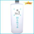 顔を洗う水　NO.1ウォータークリーナー1000ml
