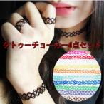 Yahoo! Yahoo!ショッピング(ヤフー ショッピング)タトゥーチョーカー 3点セット カラーチョーカー 1点 プレゼント 合計 4点セット