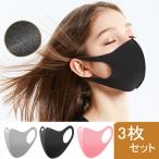 ショッピングウレタンマスク マスク ポリウレタンマスク 3枚セット 3Dマスク 大人用 洗える 立体マスク ソフト 柔らか フィット ファッション 花粉症 アレルギー 風邪 予防 だてマスク