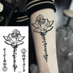 タトゥーシール リアル 本物 モノクロ 墨 蓮 文字 蓮の花 華 花 入れ墨 刺青 ボディシール 転写 ボディーシール ボディーアート タトゥー TATOO オマケ付