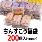 ショッピングフードロス ちんすこう福袋　200個入(100袋入)