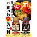 涙そーそー　ラー油(�