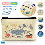 Yahoo! Yahoo!ショッピング(ヤフー ショッピング)キャンバスポーチ