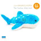 ふわふわジンベエザメ　LL