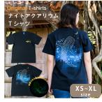 レディース メンズ Tシャツ ネイビー 沖縄美ら海水族館 ナイトアクアリウムT  蓄光 発光 海のいきもの 魚 デザイン 沖縄 自然