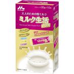 森永乳業 大人のための粉ミルク ミルク生活プラス スティック10本×12箱