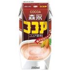 森永乳業 森永ココア 200ml 24本×２ケ