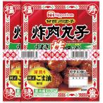  Япония ветчина . мясо круг .( автомобиль - low one z) (124gX2 пакет )X5 пачка 