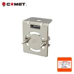 RS-215 コメット 取付自在モービル基台 パイプレールルーフ基台