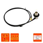 NC102SM ナテック 車載用同軸ケーブル MLJ-SMAP 2.5DS-QFB 1m