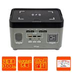 ST-POBTTY-300W-GL STAYER ワイヤレス充電搭載 ポータブル電源 正弦波 300W AC100V日本国内仕様(グレー)