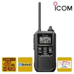 ショッピングbt21 トランシーバー IC-4120BT#21 ブラック アイコム Bluetooth機能搭載 中継機対応 20ch+27ch 特定小電力トランシーバー