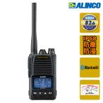 トランシーバー DJ-DPS71EKA アルインコ Bluetooth対応 デジタル82ch 351MHz帯増波対応 ハンディトランシーバー