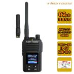 トランシーバー FC-D301PLUS ファーストコム FRC UHFデジタル簡易無線登録局 82CH ハイパワーデジタルトランシーバー ショートアンテナ付属