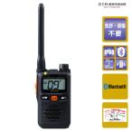 トランシーバー SRS220A スタンダードホライゾン 交互/中継通話対応 ブルートゥース Bluetooth 対応 特定小電力トランシーバー