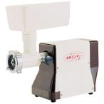 ショッピングチョッパー BK-205N ボニー まめミンサー チョッパー 豆ひき専用機 電動式