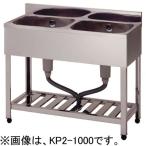 東製作所 二槽シンク HP2-1200