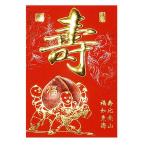 赤 ポチ袋 寿 桃 5枚入 ( 紅包 ホンパオ ぽち袋 中国 台湾 中華 春節 旧正月 )