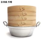 せいろ 鍋 セット 24cm 竹 ( せいろ蒸し器 セイロセット 2段 3段 IH対応 )