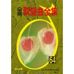  все звук песня искривление полное собрание сочинений 64 все музыка . выпускать фирма 