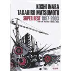  Inaba Koshi * Matsumoto Takahiro super * лучший 1997-2003doremi музыкальное сопровождение выпускать фирма 