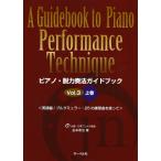  фортепьяно *. сила . закон путеводитель 3 сверху шт практика сборник brugmyula-25. тренировка искривление . используя sa- bell фирма 