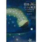  фортепьяно поэтому. 28. маленький товар рев тысяч . звезда .. блок. маленький пейзаж все музыка . выпускать фирма 