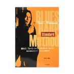  запад .hiro блюз * арфа * стандартный meso-dosa- bell фирма 