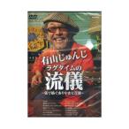 DVD иметь гора .... ковер время. ..~ струна .... задний .. музыка ~ Alpha Note 