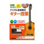  Yamaha цифровой музыка обучающий материал гитара . индустрия DVD-ROM есть Yamaha музыка носитель информации 