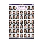  фортепьяно Solo ....... Nogizaka 46 Selection for Piano вращающийся занавески ~ in листовые рессоры nsa- Yamaha музыка носитель информации 